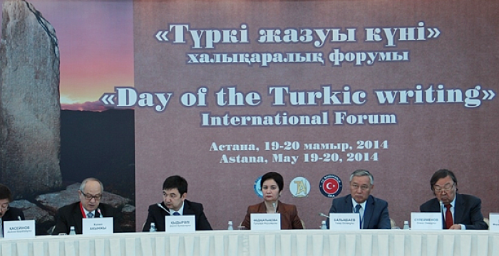 Türk Keneşi Genel Sekreteri Halil Akıncı Uluslararası `Türk Yazı Günü` Forumuna katıldı